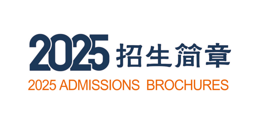 2025年武汉科技职业学院招生简章