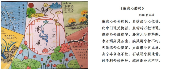“廉洁润初心·铸魂担使命”——第八届高校廉洁教育系列活动颁奖典礼 “廉洁润初心·铸魂担使命”——第八届高校廉洁教育系列活动颁奖典礼