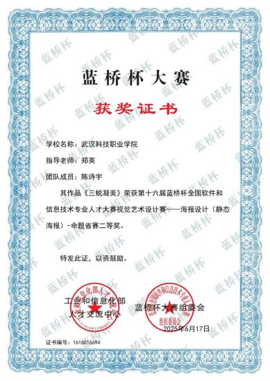 喜报!我校师生在各类竞赛中斩获多个奖项 喜报!我校师生在各类竞赛中斩获多个奖项