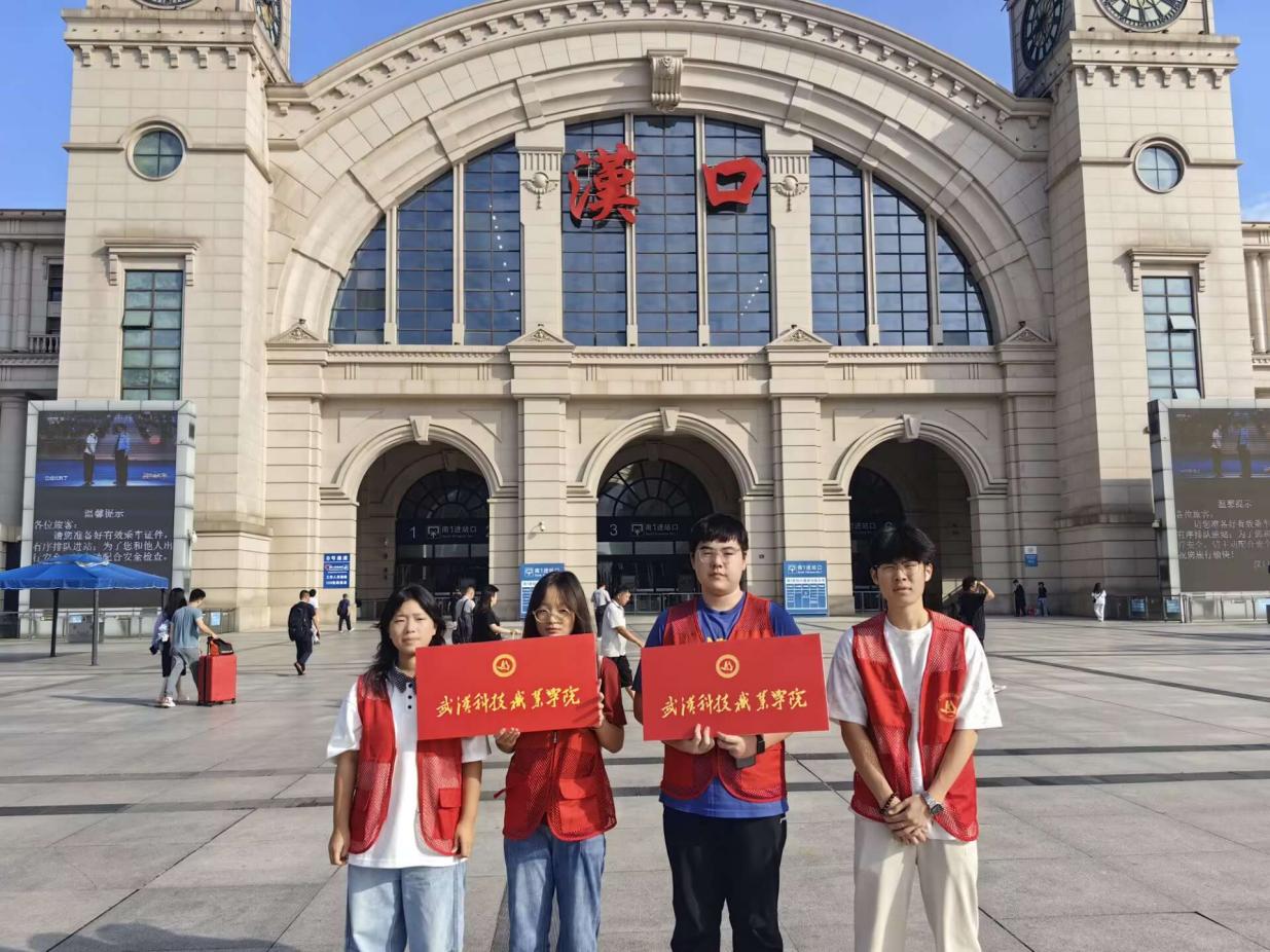 以心迎新，共赴星海——武汉科技职业学院圆满完成2025级新生迎接工作