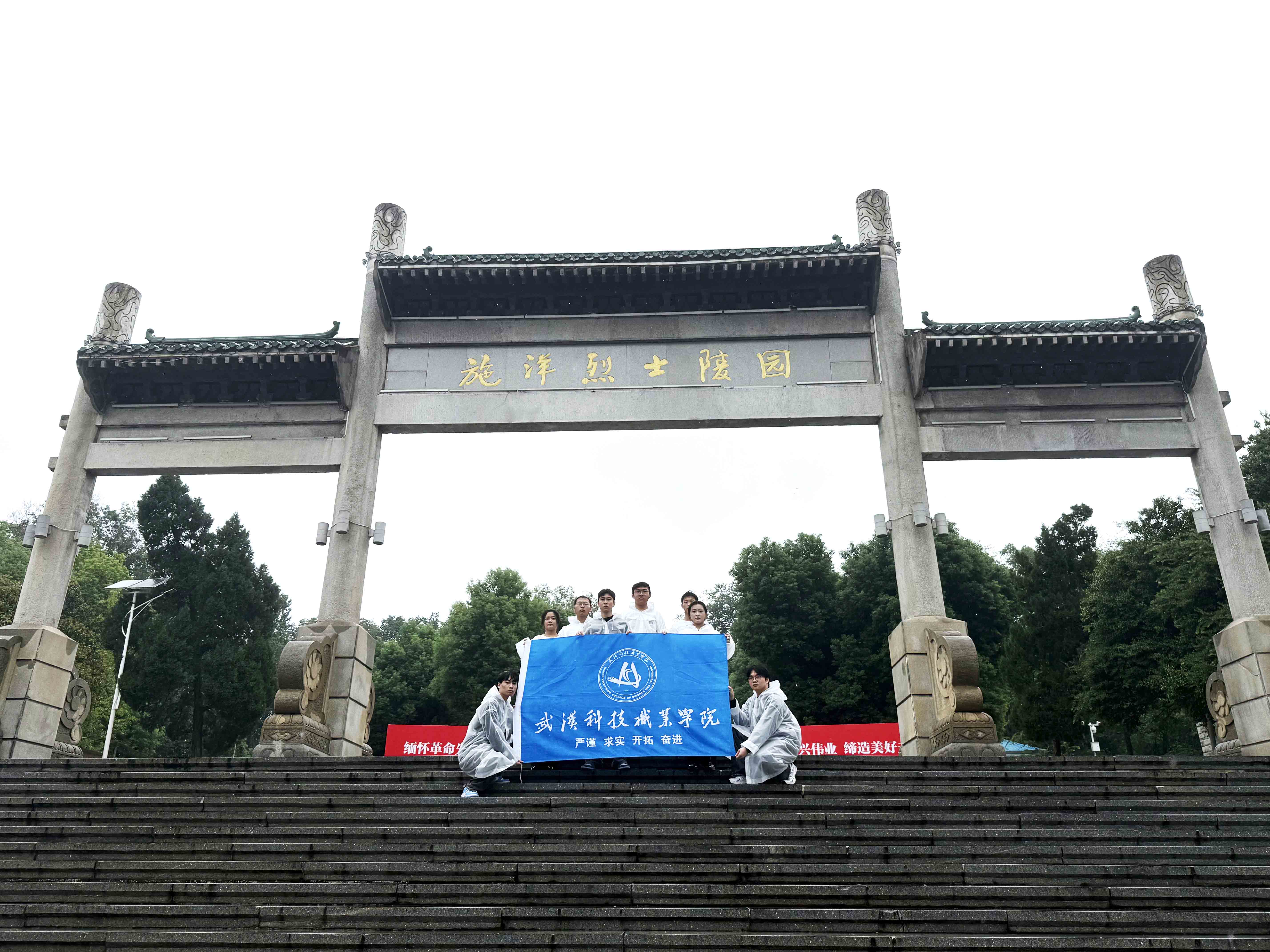 风雨寄哀思，精神永传承 ——我院师生赴施洋烈士陵园开展祭扫活动