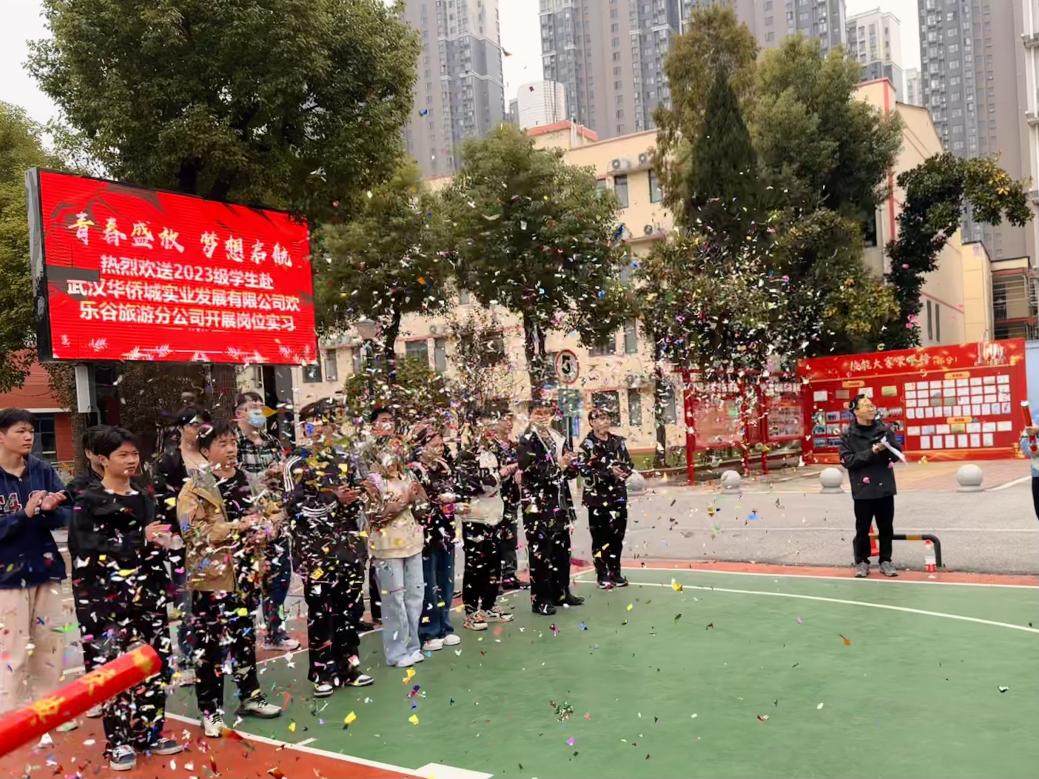 青春盛放 梦想启航——武汉科技职业学院2023级学生赴武汉华侨城实业发展有限公司开展岗位实习 青春盛放 梦想启航——武汉科技职业学院2023级学生赴武汉华侨城实业发展有限公司开展岗位实习