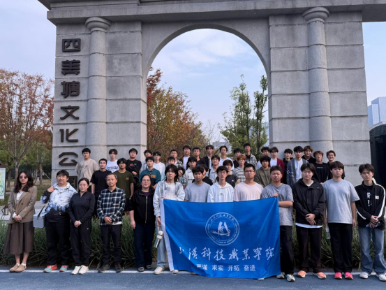 我院开展2025级学生四美塘文化公园沉浸式实践教学活动 我院开展2025级学生四美塘文化公园沉浸式实践教学活动