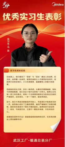 校企合作结硕果 产教融合育英才 ——我校学生荣获企业“优秀实习生”称号