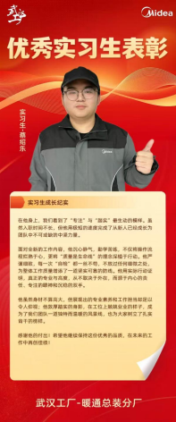 校企合作结硕果 产教融合育英才 ——我校学生荣获企业“优秀实习生”称号