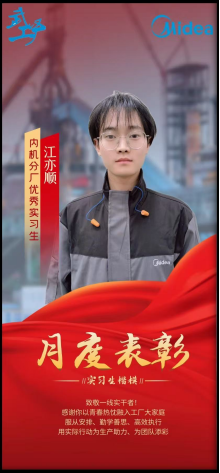 校企合作结硕果 产教融合育英才 ——我校学生荣获企业“优秀实习生”称号