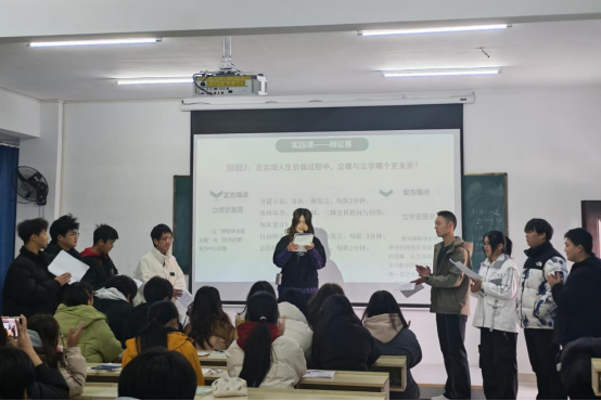 我校举办思政课辩论赛实践活动 ——“德”与“才”交锋，青春与思想同频共振