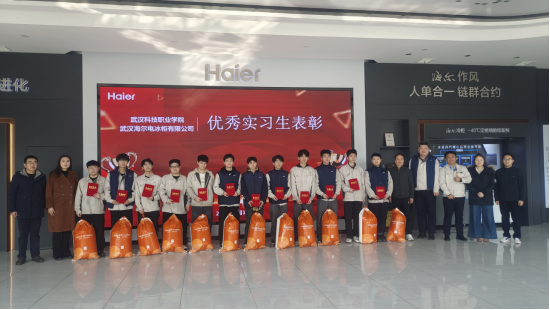 暖心拓岗促就业,校企携手筑未来——学院赴武汉海尔电冰柜有限公司开展访企拓岗暨回访活动 暖心拓岗促就业,校企携手筑未来——学院赴武汉海尔电冰柜有限公司开展访企拓岗暨回访活动
