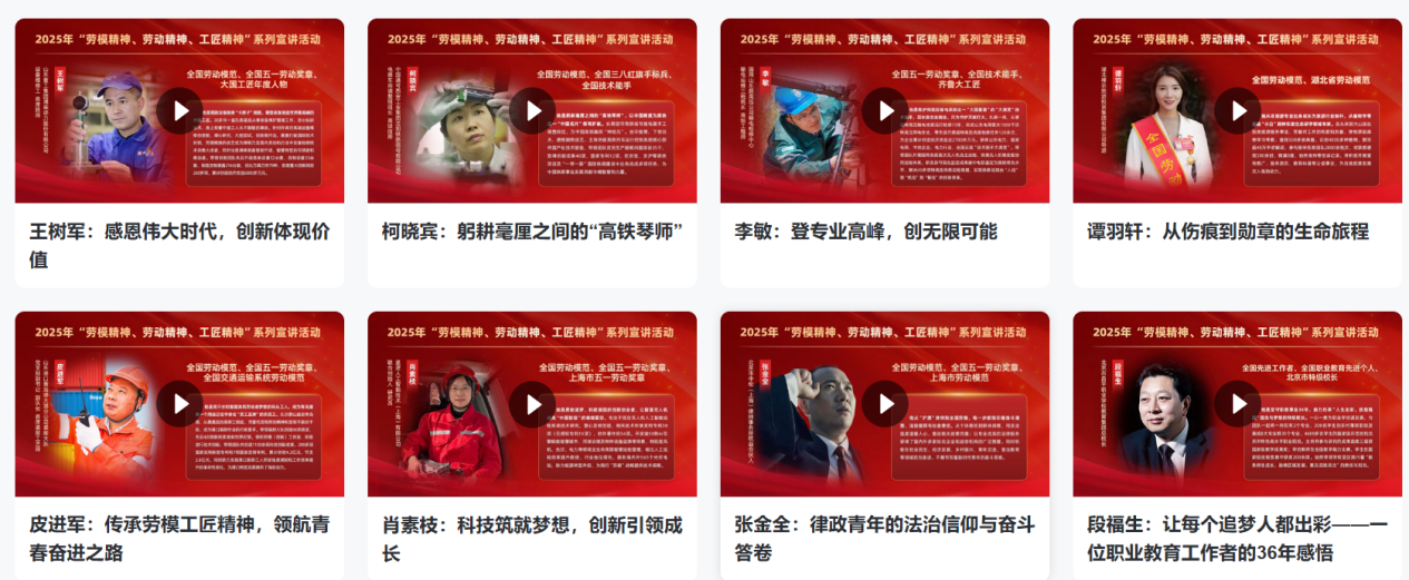 弘扬劳模工匠精神 赋能学子成长成才 —— 我院组织观看劳模工匠线上公益直播课