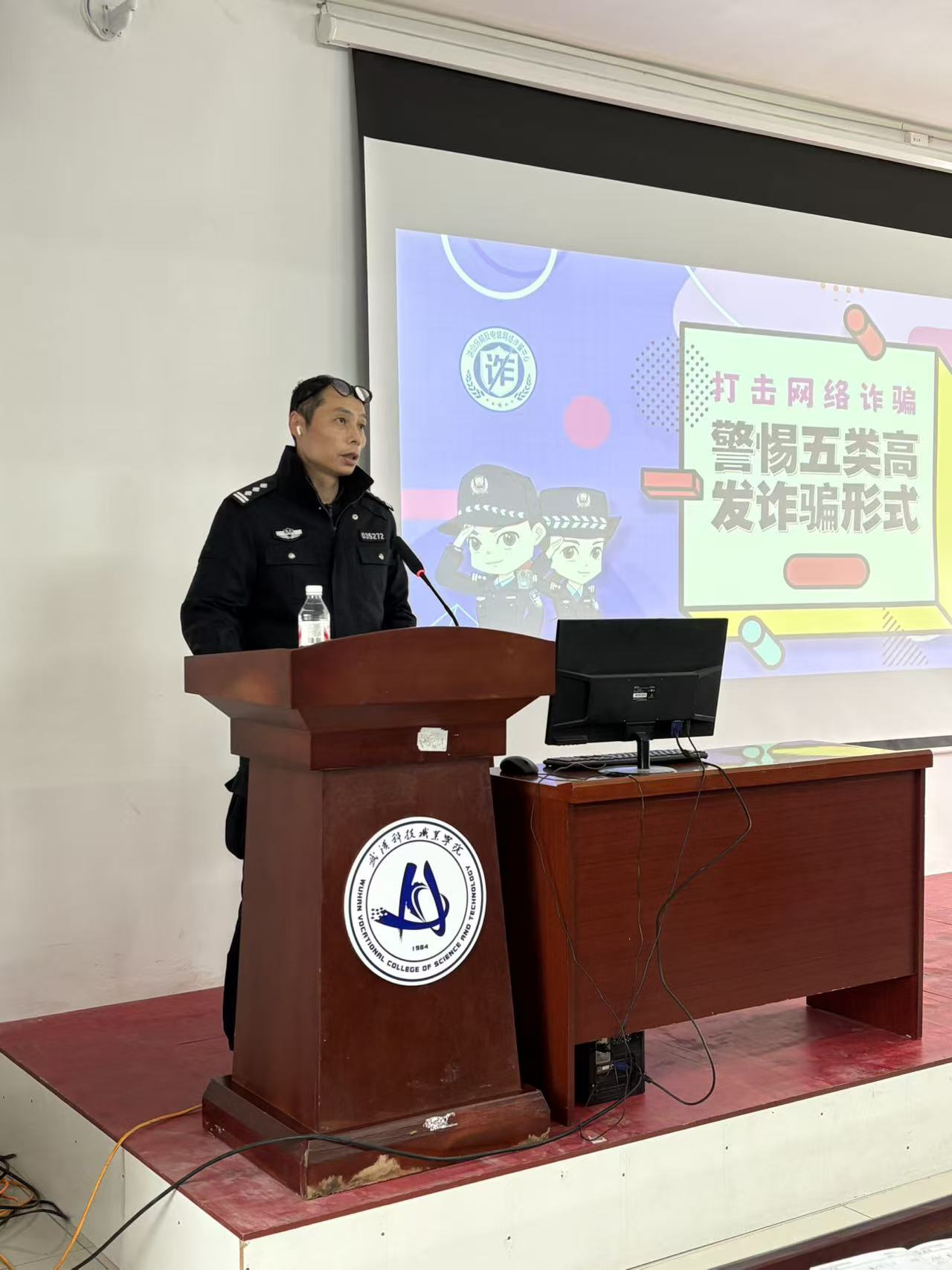 警校携手反诈同行,共筑校园安全屏障 警校携手反诈同行,共筑校园安全屏障