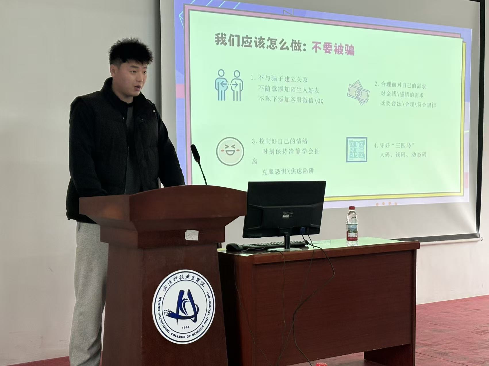 警校携手反诈同行，共筑校园安全屏障