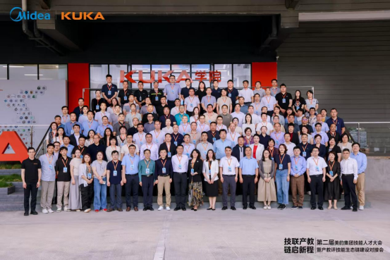 产教协同 智领未来——我院获美的集团第二届技能人才大会创新合作突破奖