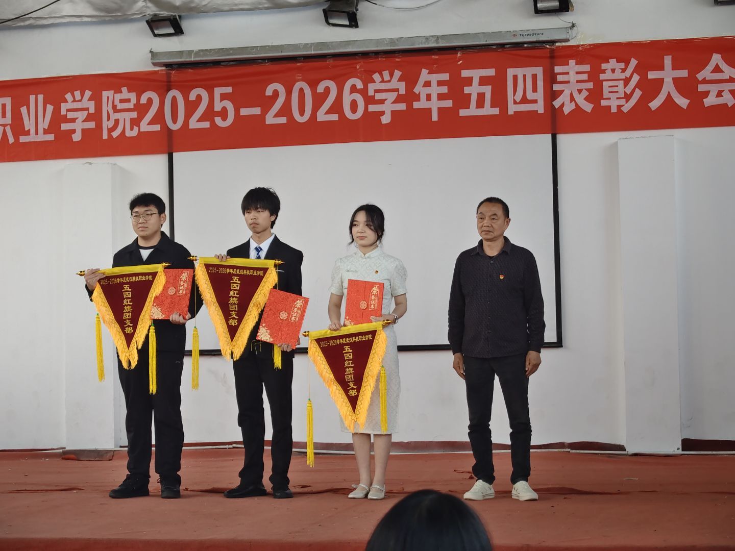 燃五四薪火，耀青春之光 ——武汉科技职业学院2025-2026学年五四表彰暨文艺汇演圆满举行