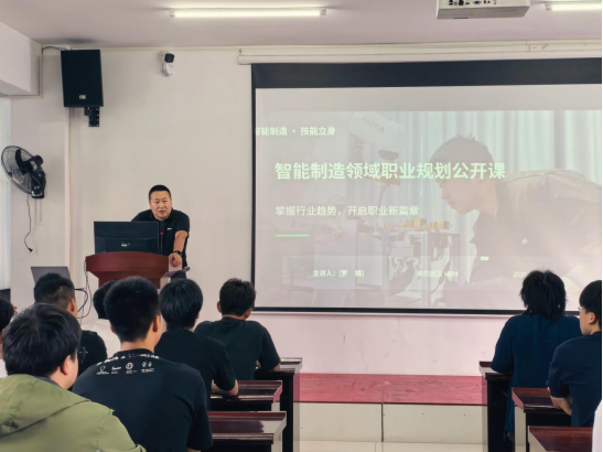 我院举办2026年职业教育活动周 “一技在手·一生无忧”职业生涯规划讲座
