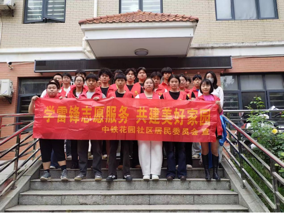 以技能服务社会，用劳动践行职教精神——我院开展“学雷锋志愿服务，共建美好家园”社区实践活动