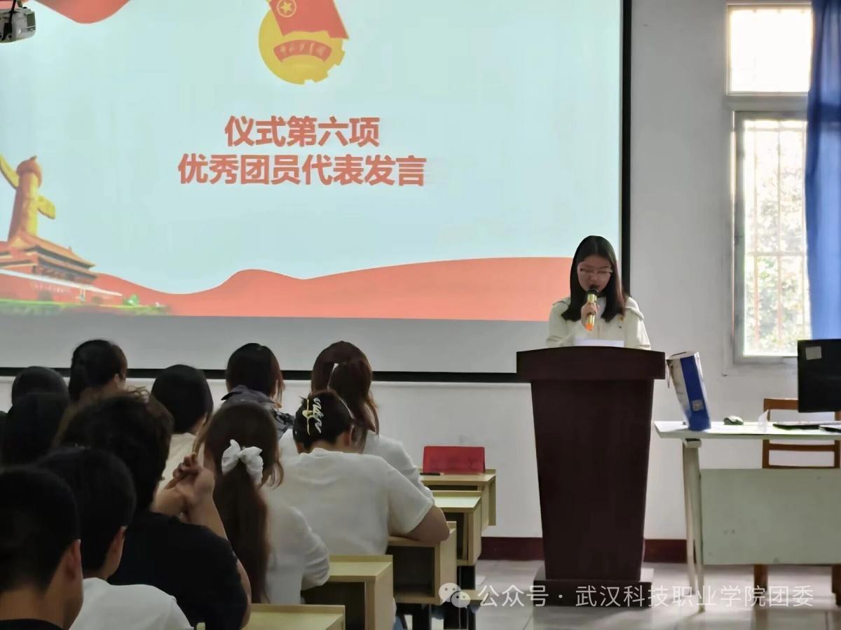 铮铮誓言，薪火相传  武汉科技职业学院第九期新团员入团仪式