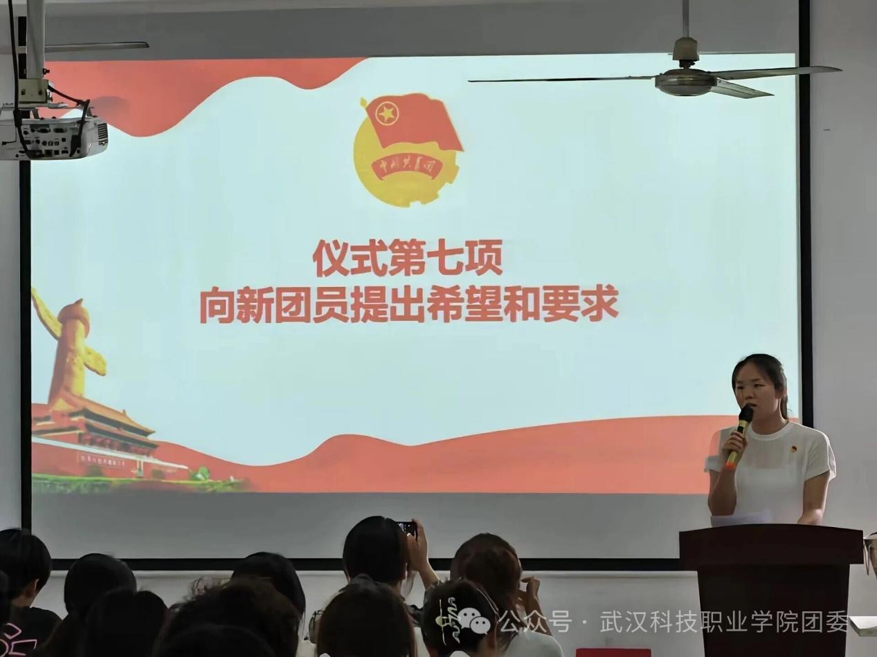 铮铮誓言，薪火相传  武汉科技职业学院第九期新团员入团仪式