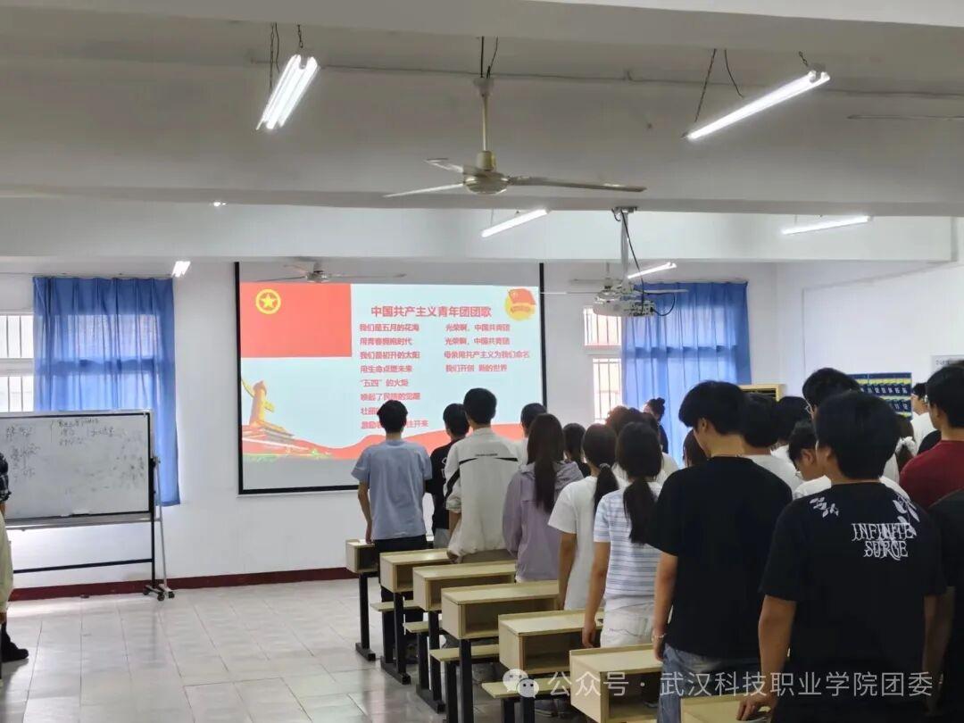 铮铮誓言，薪火相传  武汉科技职业学院第九期新团员入团仪式