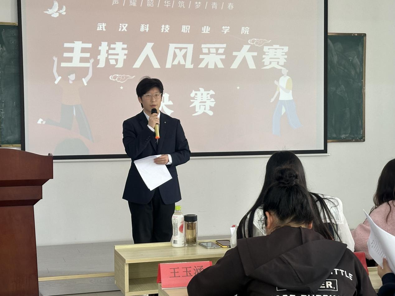 以声为媒，以语为怀  武科职院主持人风采大赛顺利举办