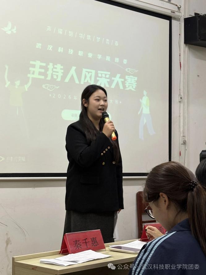 以声为媒，以语为怀  武科职院主持人风采大赛顺利举办