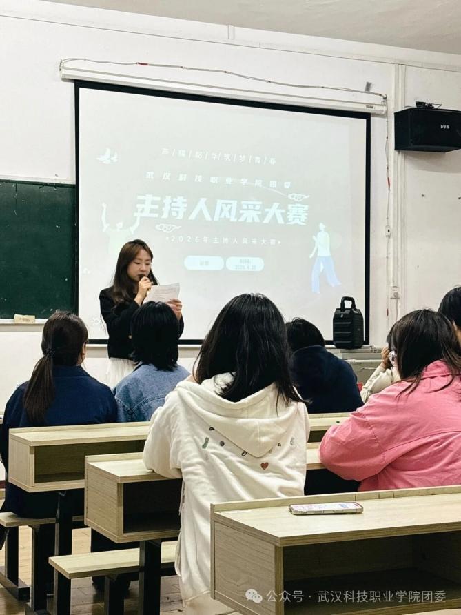 以声为媒，以语为怀  武科职院主持人风采大赛顺利举办