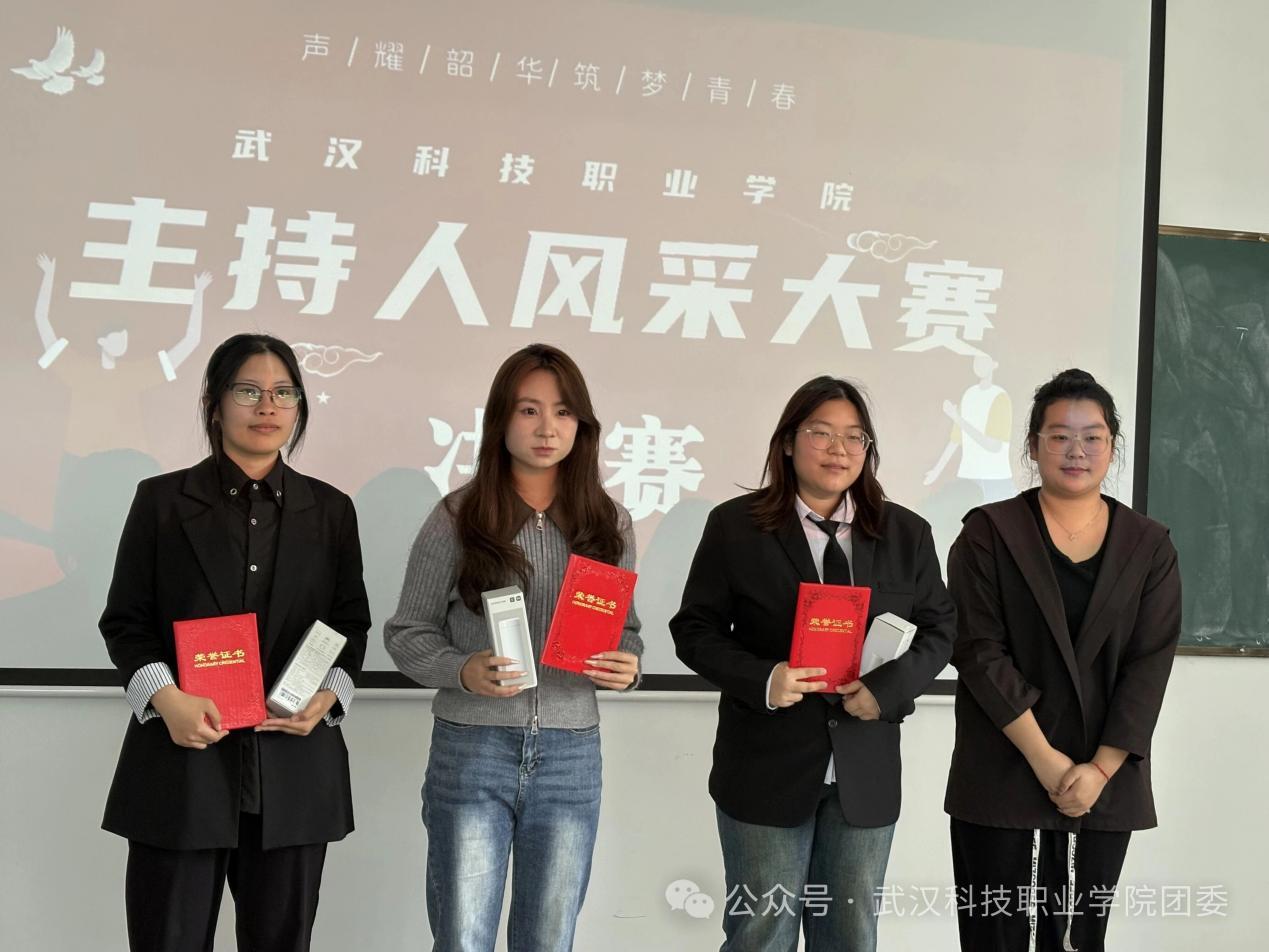 以声为媒，以语为怀  武科职院主持人风采大赛顺利举办