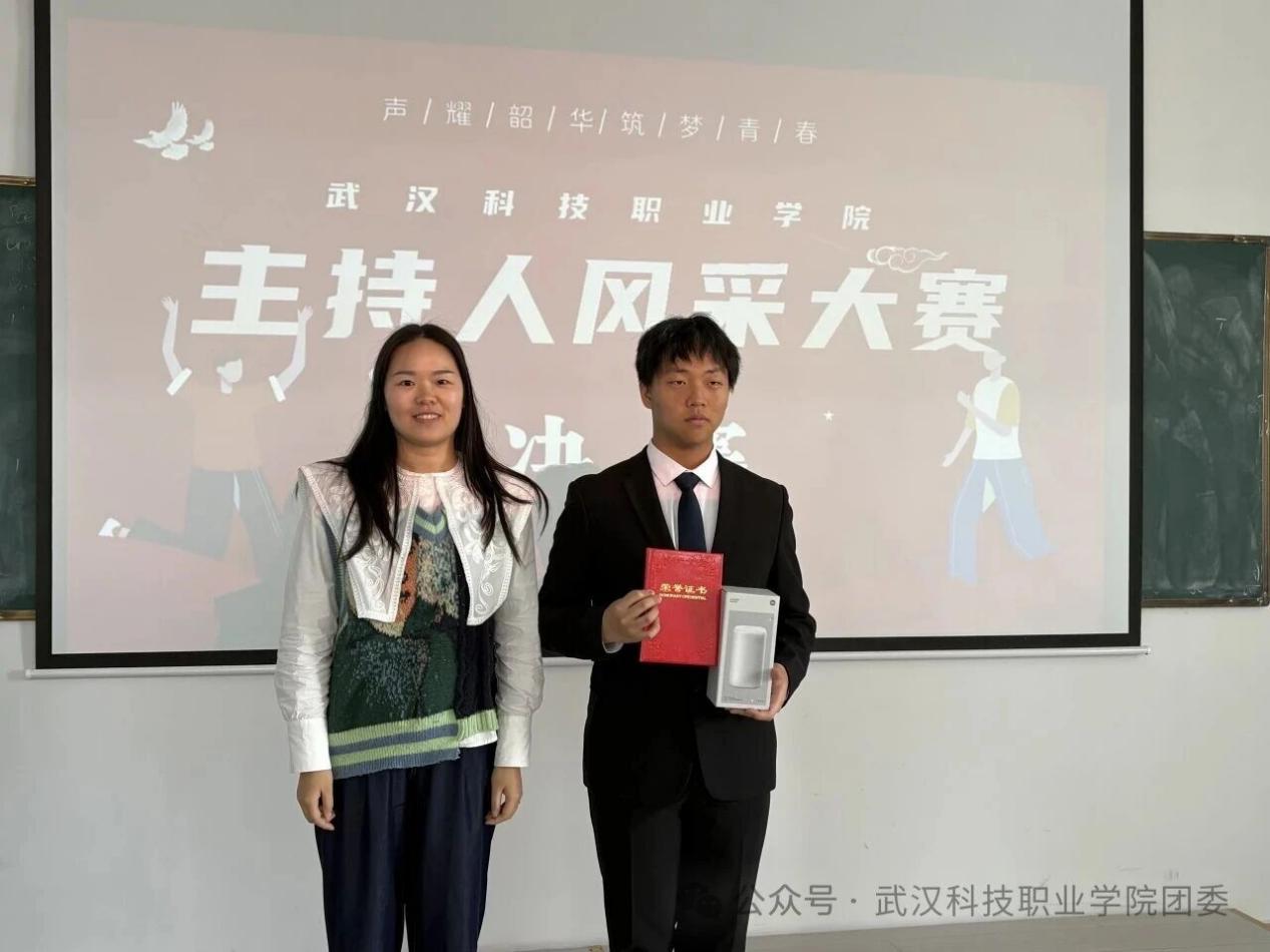 以声为媒，以语为怀  武科职院主持人风采大赛顺利举办