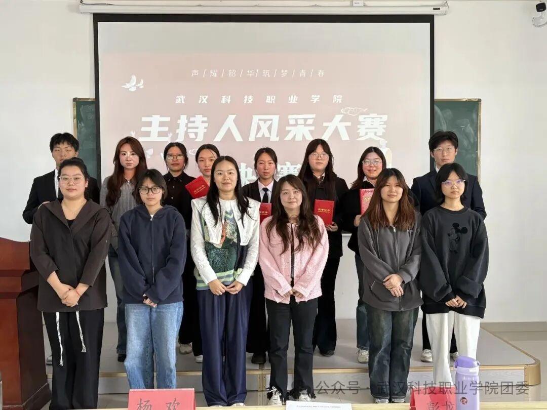 以声为媒，以语为怀  武科职院主持人风采大赛顺利举办