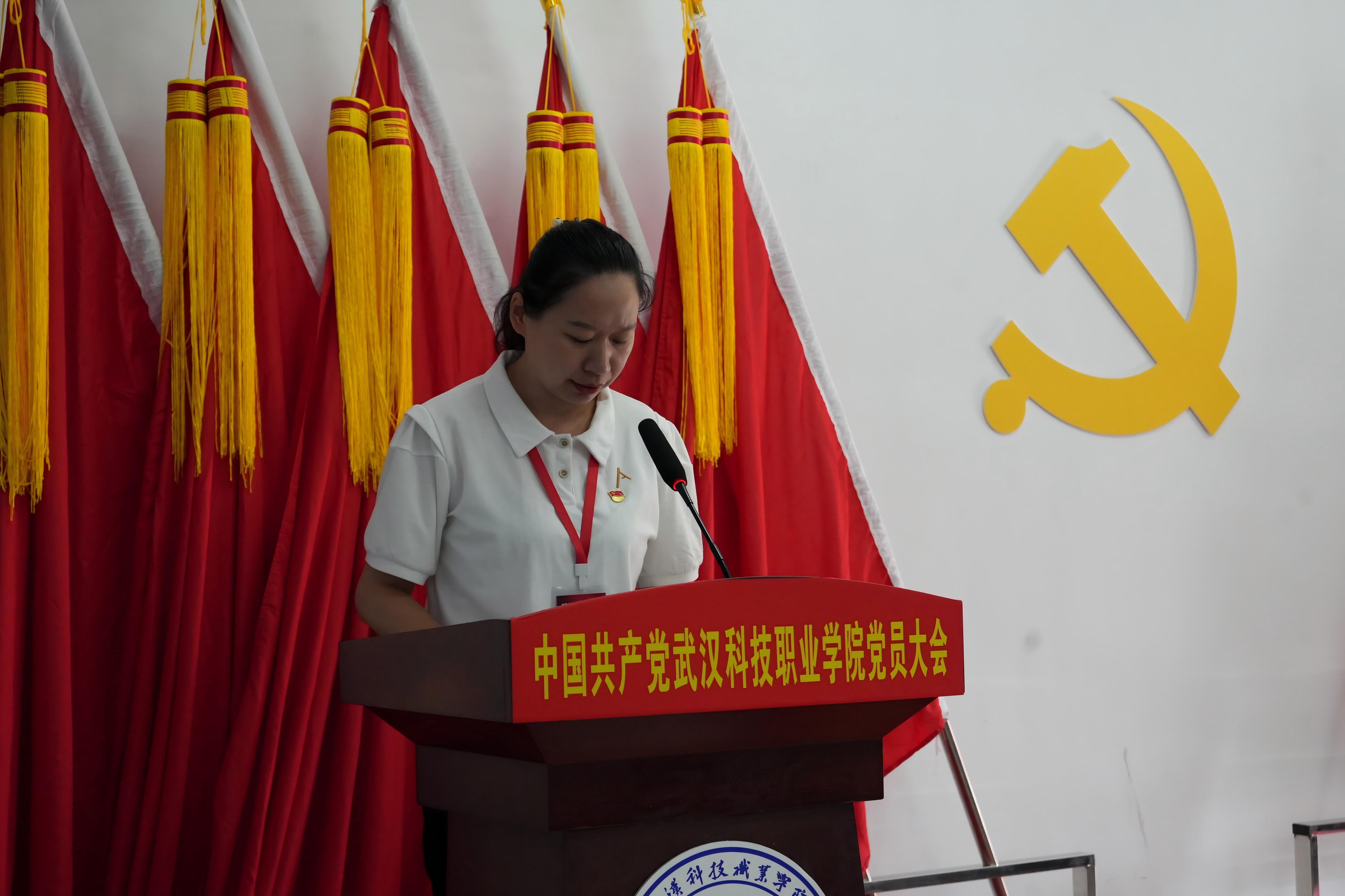 深耕红匠担使命 凝心聚力启新程 ——中国共产党武汉科技职业学院党员大会圆满召开