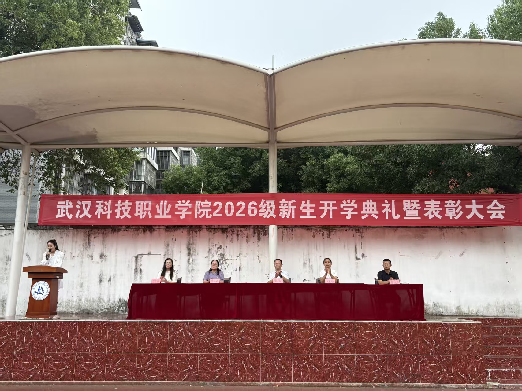 迷彩砺青春 技能启新程 ——武汉科技职业学院举行2026级新生开学典礼暨表彰大会