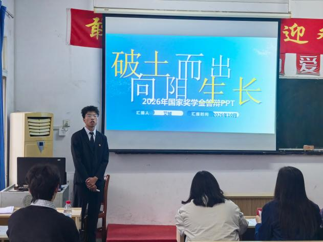 榜样力量｜逐光而行，不负韶华——武汉科技职业学院20252026学年国家奖学金评选工作圆满完成