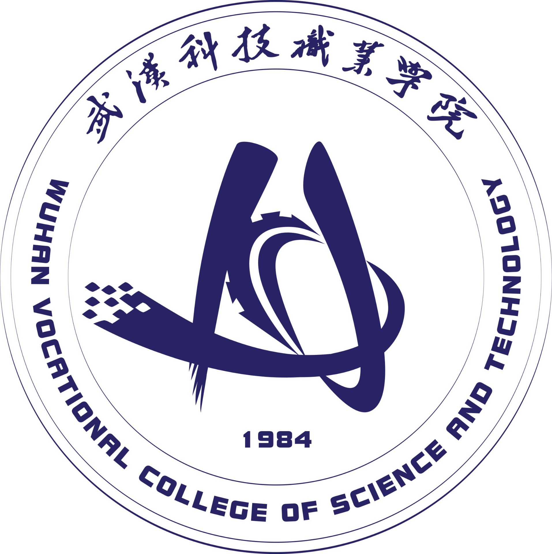 武汉科技职业学院2021-2022学年信息公开工作年度报告