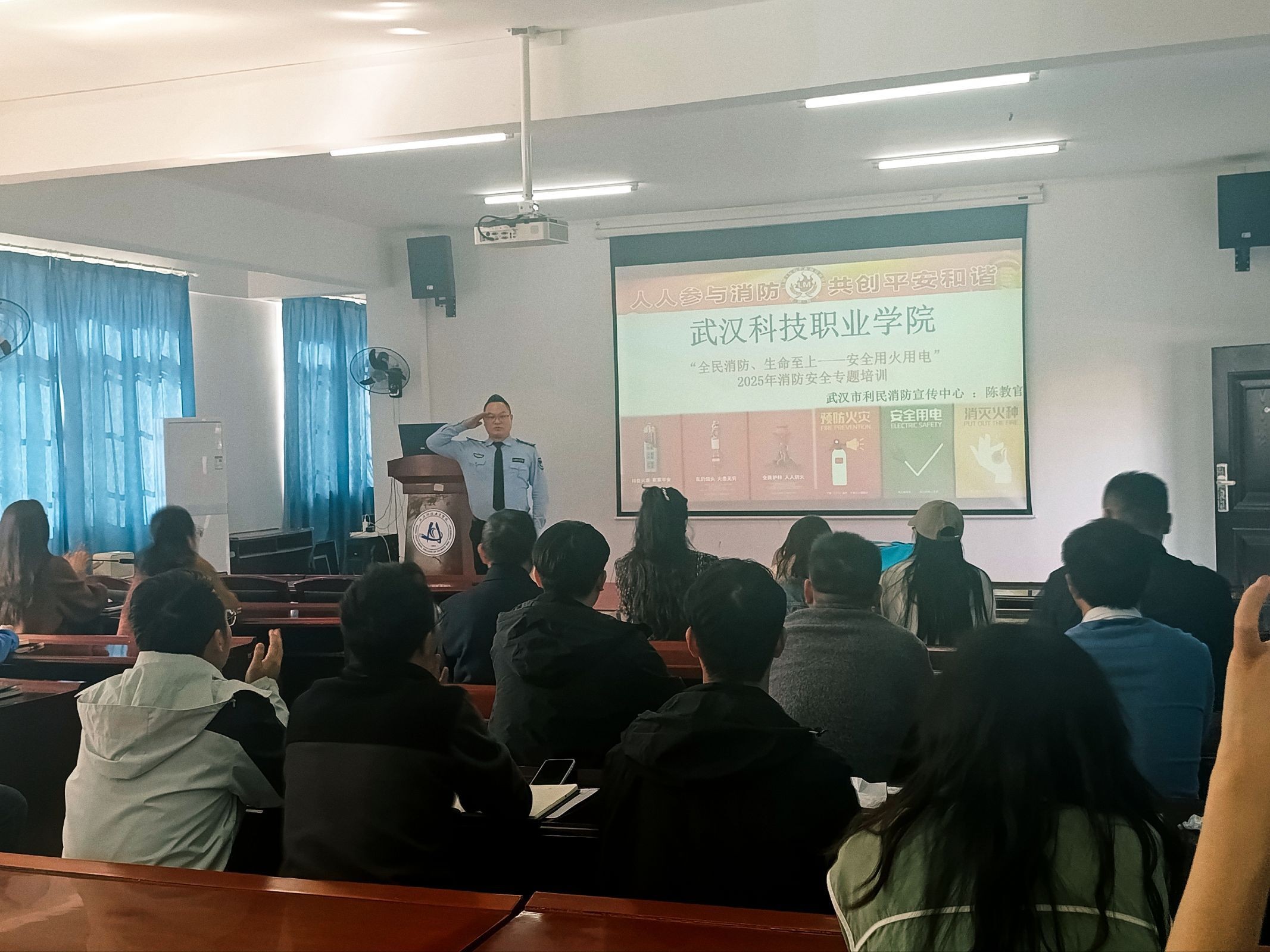 武汉科技职业学院开展消防安全专题培训 暨实战演练——筑牢校园安全防线