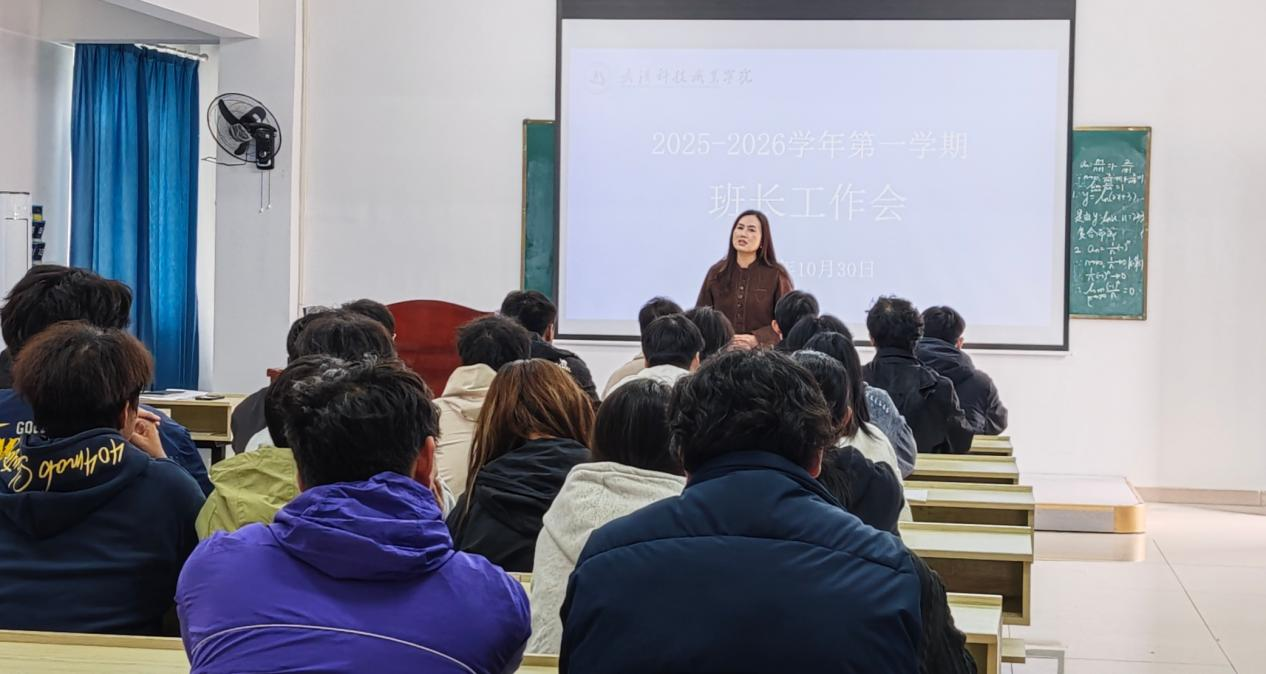 凝聚骨干力量  共促学生成长 ——我院召开全体班长会议