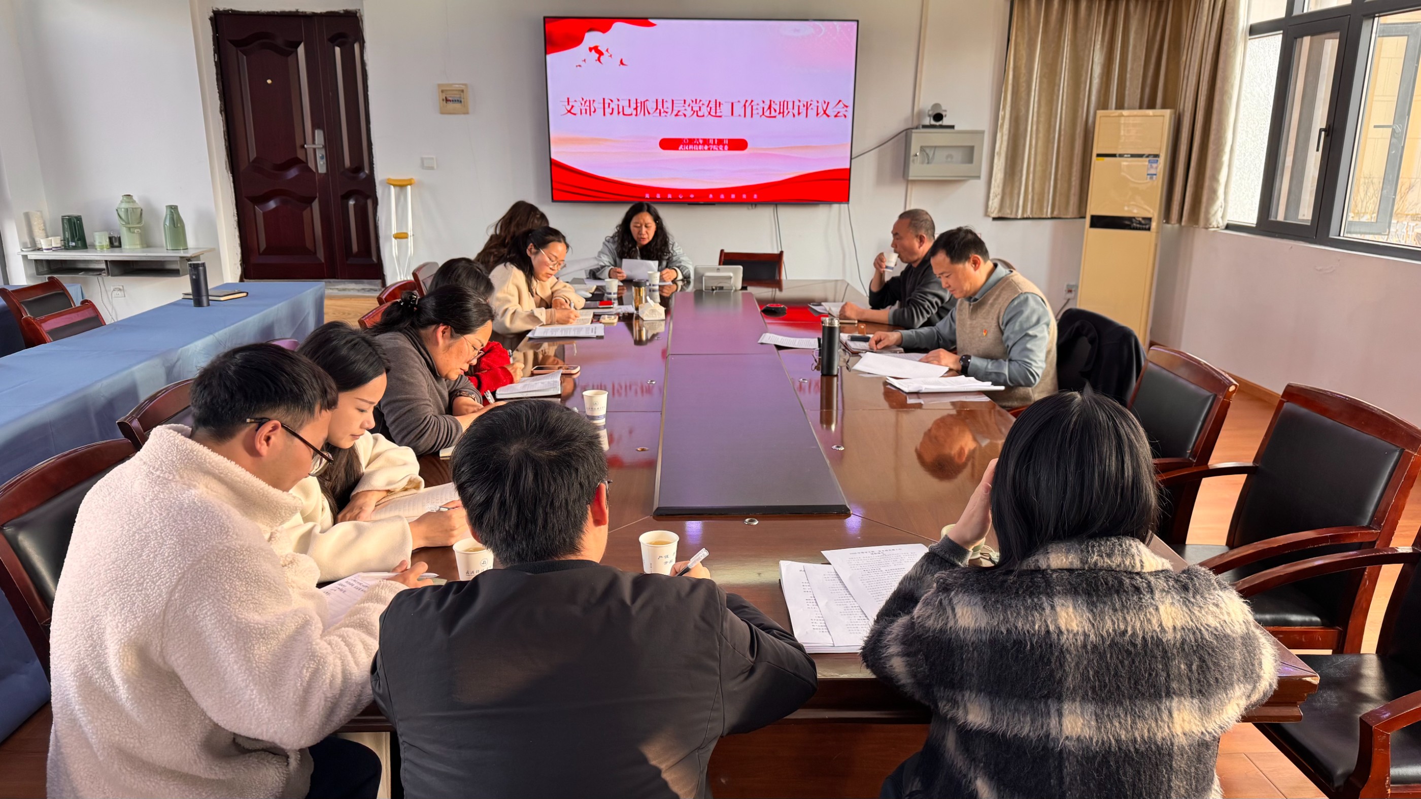 【聚焦】武汉科技职业学院党委召开2025年度党支部书记抓基层党建工作述职评议会议