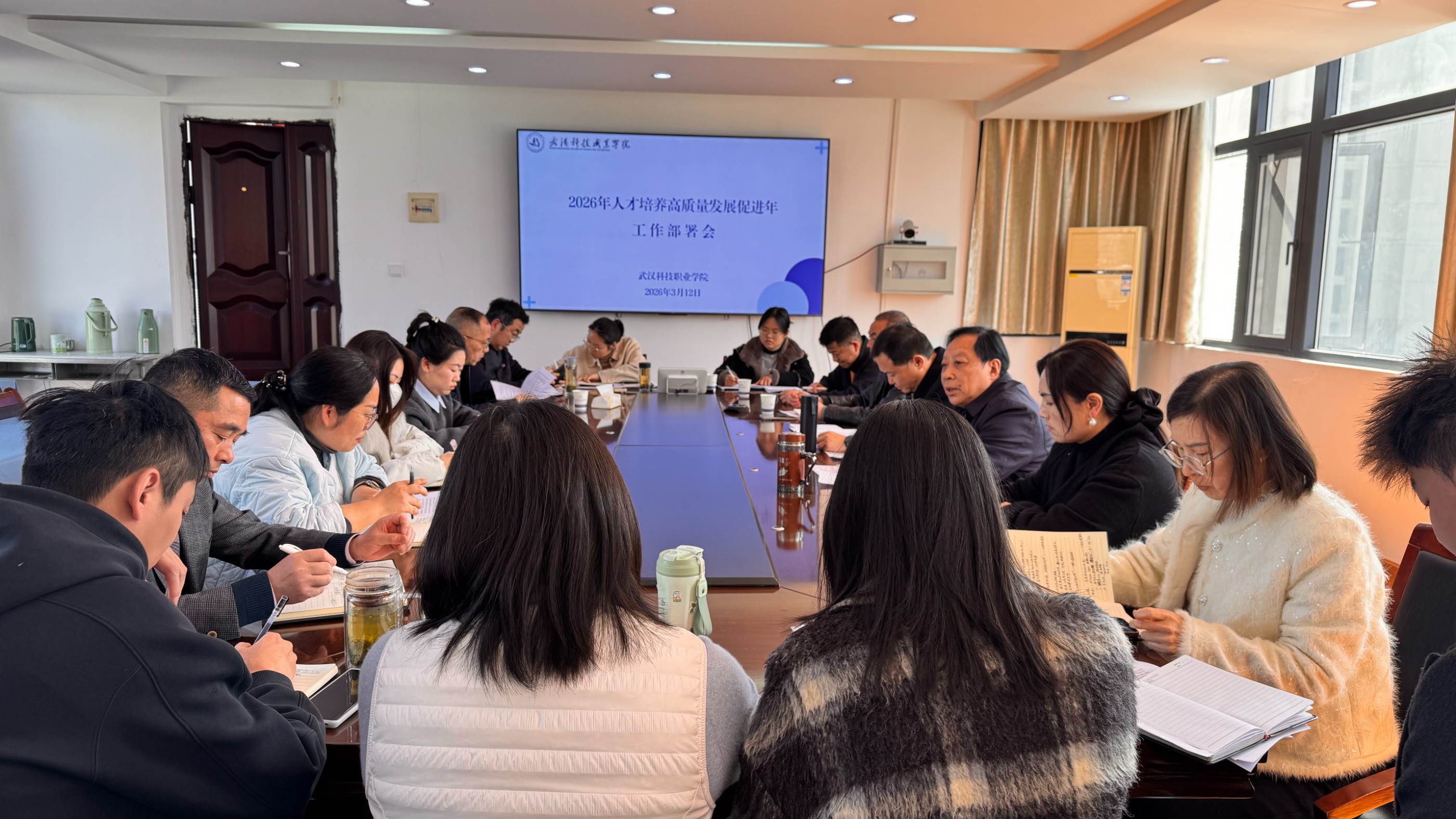 凝心聚力启新程，砥砺奋进谱新篇 ——武汉科技职业学院召开2026年人才培养高质量发展促进年工作部署会