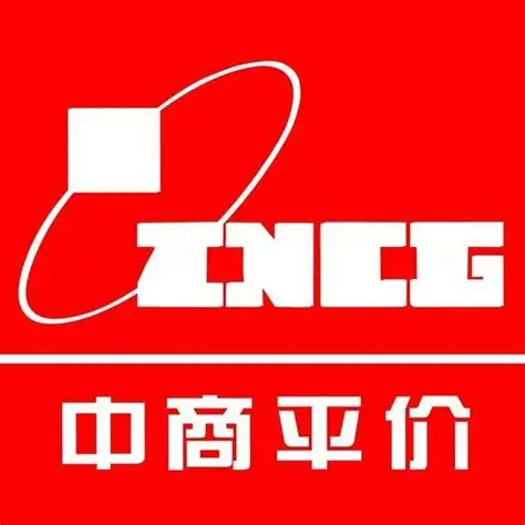 武汉中商徐东平价广场有限公司招聘公告