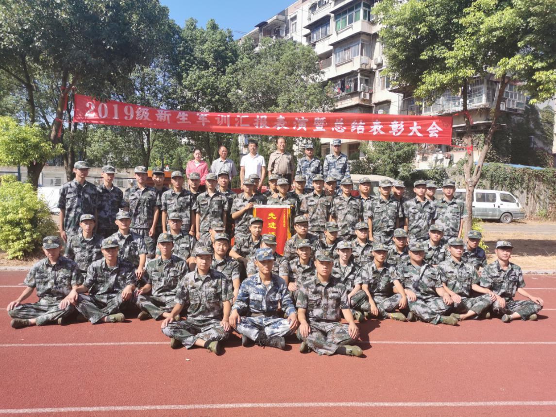 我院召开2019级新生军训汇报表演暨总结表彰大会