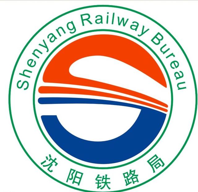 中国十八个铁路公司简介