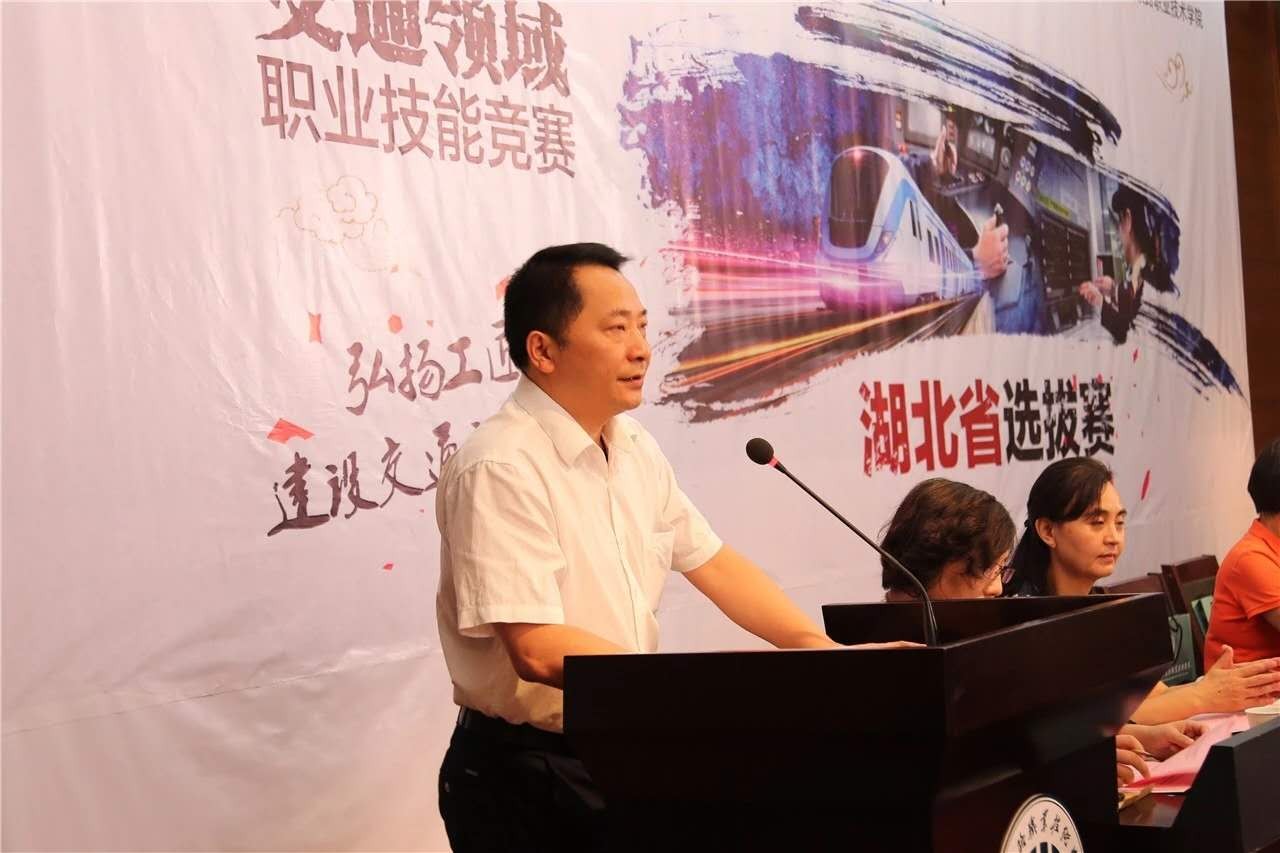 我校代表队在第十届全国交通运输行业“捷安杯”城市轨道交通职业技能竞赛湖北选拔赛中荣获三等奖