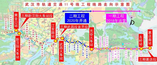 1400亿！武汉地铁四期线路全部启动，神速