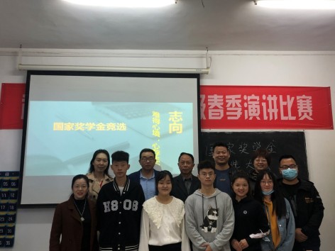 我校举行2019-2020学年国家奖学金评选大会