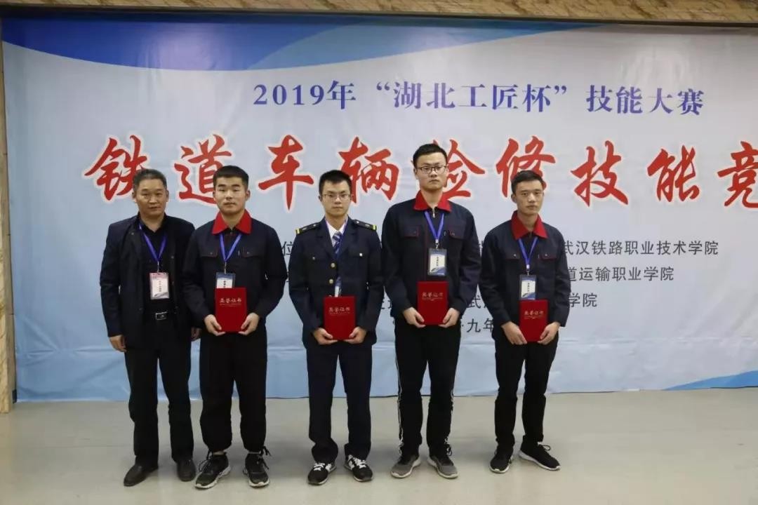我校在2019年“湖北工匠杯”技能大赛获奖而归