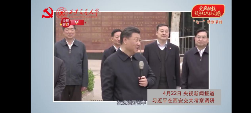 我院组织开展“七一”专题微党课学习活动