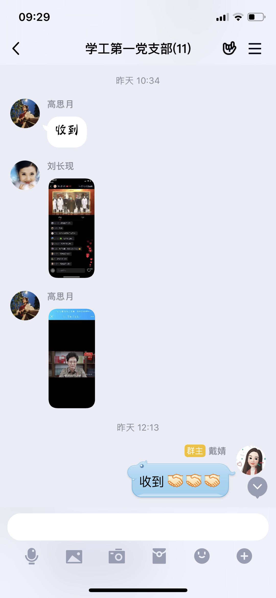 我院组织开展“七一”专题微党课学习活动 我院组织开展“七一”专题微党课学习活动