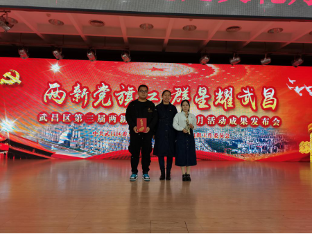 我院教师在武昌区两新组织党建文化月 活动中斩获一等奖和优秀奖