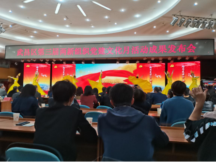 我院教师参加武昌区第三届两新组织党建文化月活动成果发布会 我院教师参加武昌区第三届两新组织党建文化月活动成果发布会