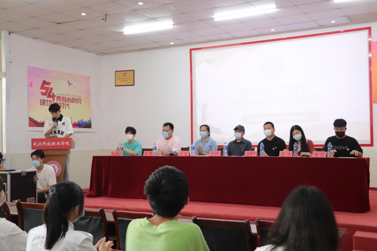 武汉科技职业学院第二届团课培训结业典礼暨入团仪式